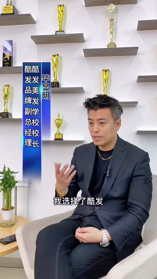 酷发赵伟妻子_沈阳酷发赵伟_酷发老板赵伟 - 抖音