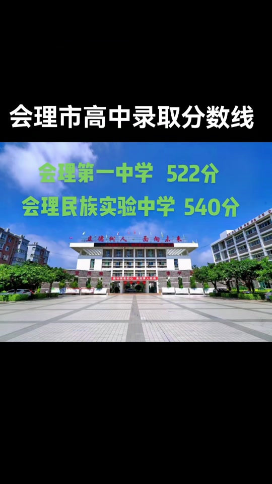 资溪一中要多少分才能上 - 抖音
