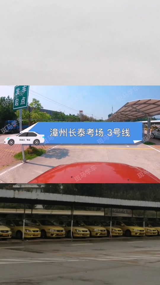 2023年漳州科目三长泰考场 - 抖音