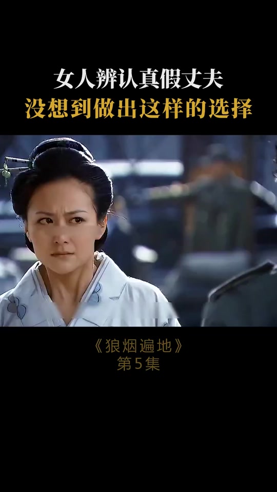狼烟遍地靳东和丽子大结局_狼烟遍地靳东与丽子_狼烟遍地靳东版剧情