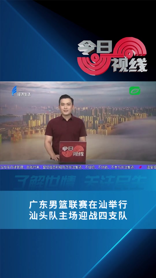 汕头今日视线主持人张烁哪里人 - 抖音