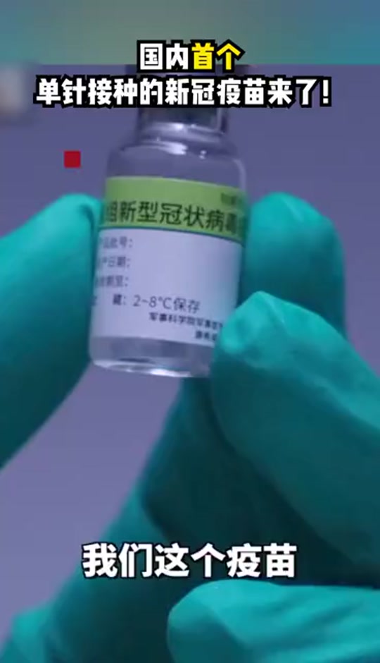  新冠疫苗是啥做的(新冠疫苗是什么研制)