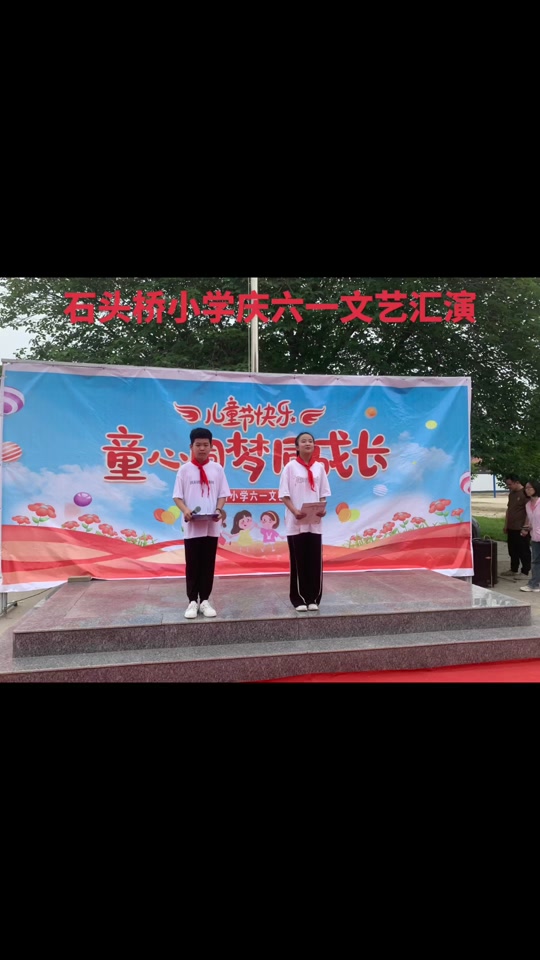 石桥小学庆六一文艺汇演 - 抖音