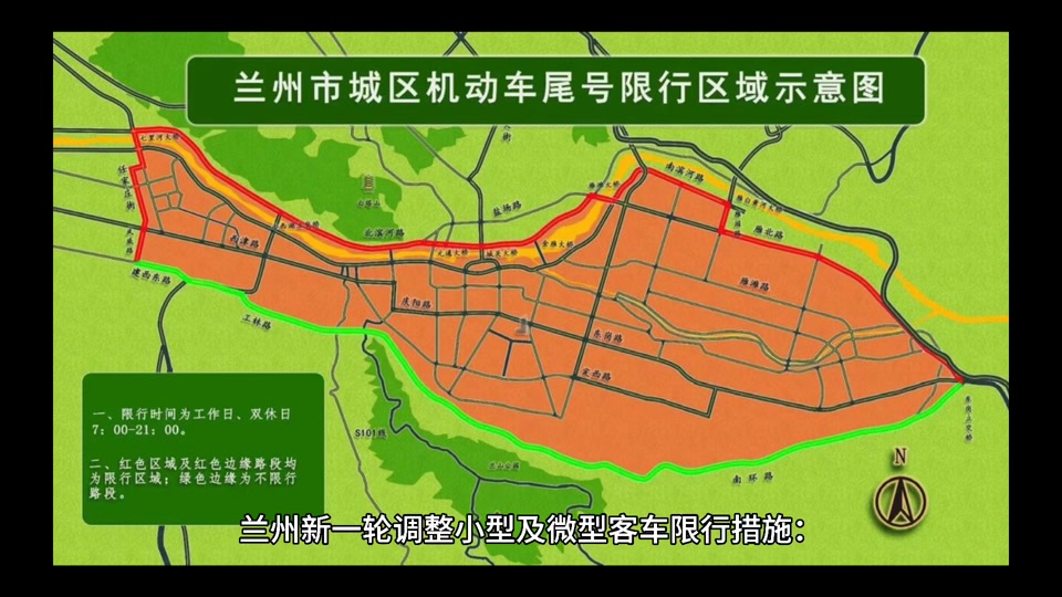 兰州限行区域2023_兰州限行区域2021_兰州限行区域2022 - 抖音
