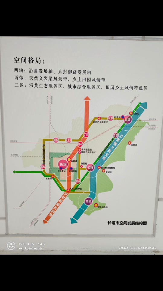 长垣规划2023高铁