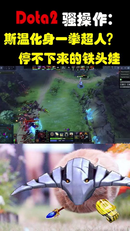 dota2斯温怎么跟锤子飞 - 抖音
