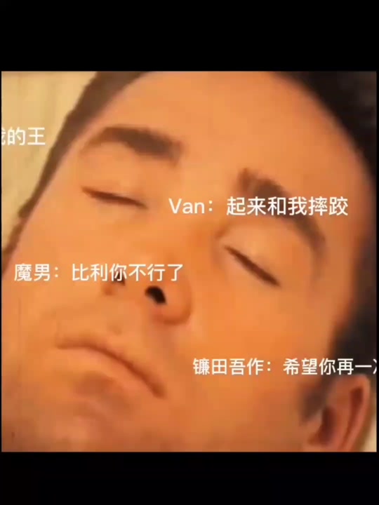 van与魔男更衣室大战原版_更衣室之战van对魔男是什么电影_van与魔男
