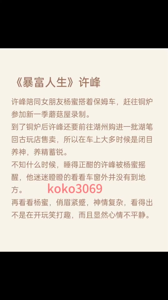 许峰现在的女朋友是谁 - 抖音