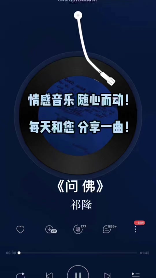 问佛歌曲原唱(问佛歌曲原唱祁隆仼妙音)