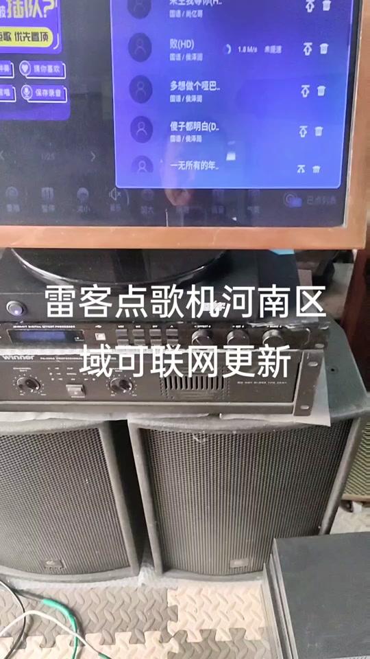 雷客点歌机弹出开台时间 - 抖音