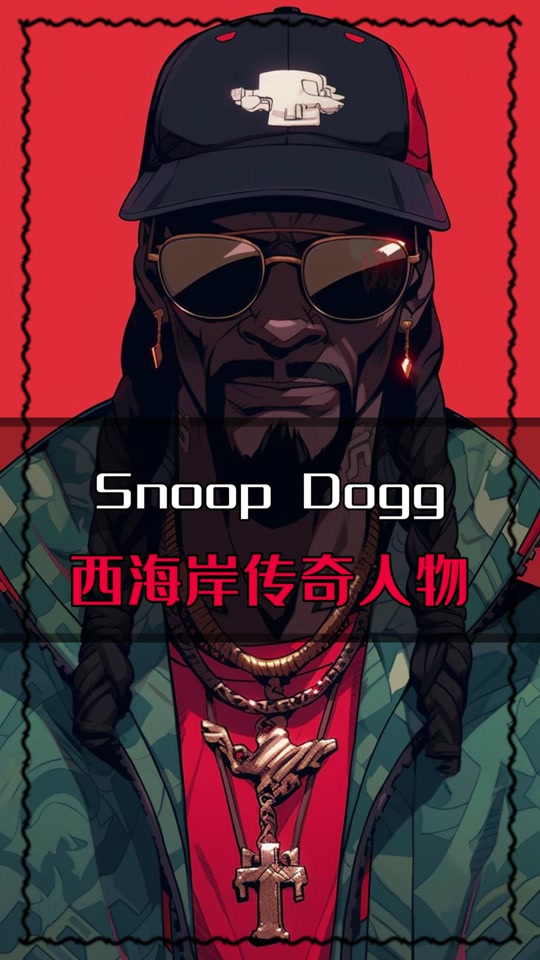 美国西海岸狗爷_西海岸狗爷神曲