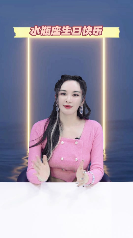 莫小棋预言水瓶座未来三年 - 抖音