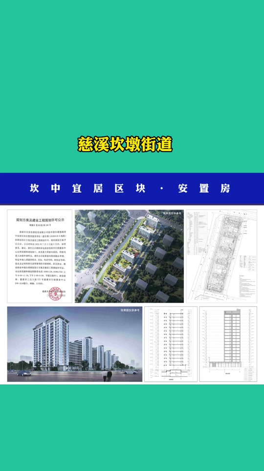 慈溪浒崇公路坎墩段路西边怎么规划 - 抖音