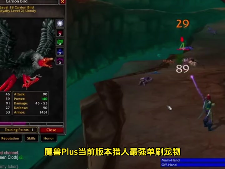 魔兽世界猎人宠物是一直要更换的吗 - 抖音