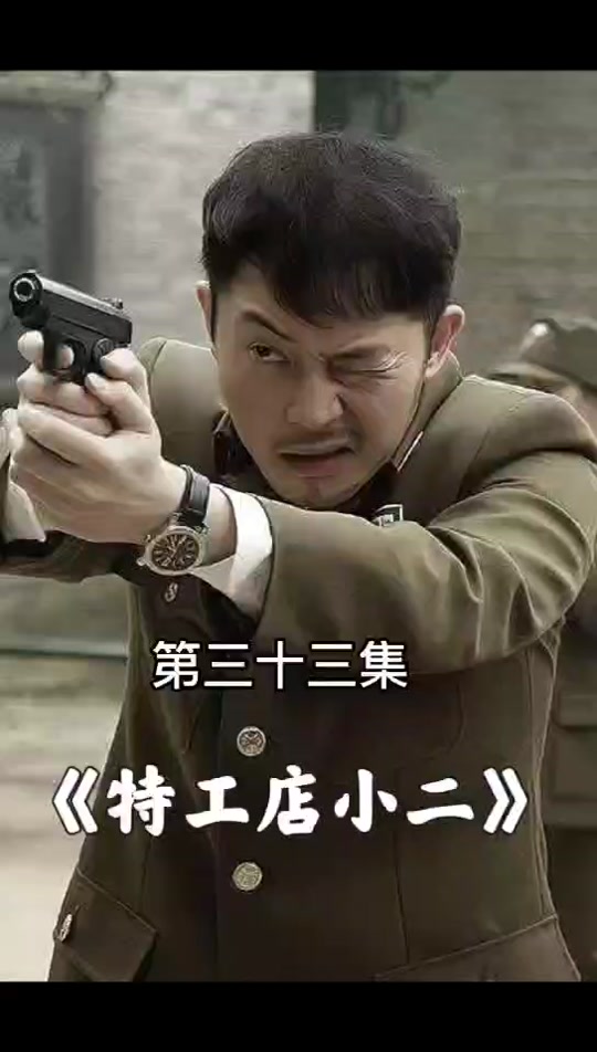 渗透赵致扮演者是谁