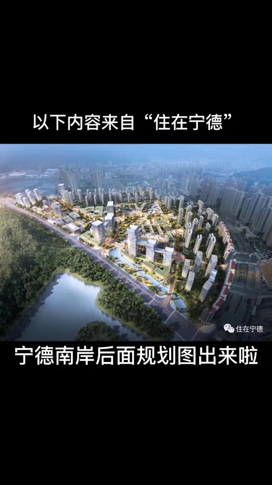 宁德东侨三小什么时候建完 - 抖音