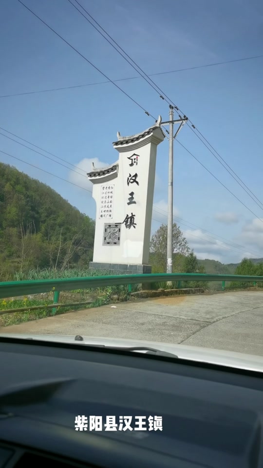 安康紫阳县汉王镇娄芳结婚了吗 - 抖音