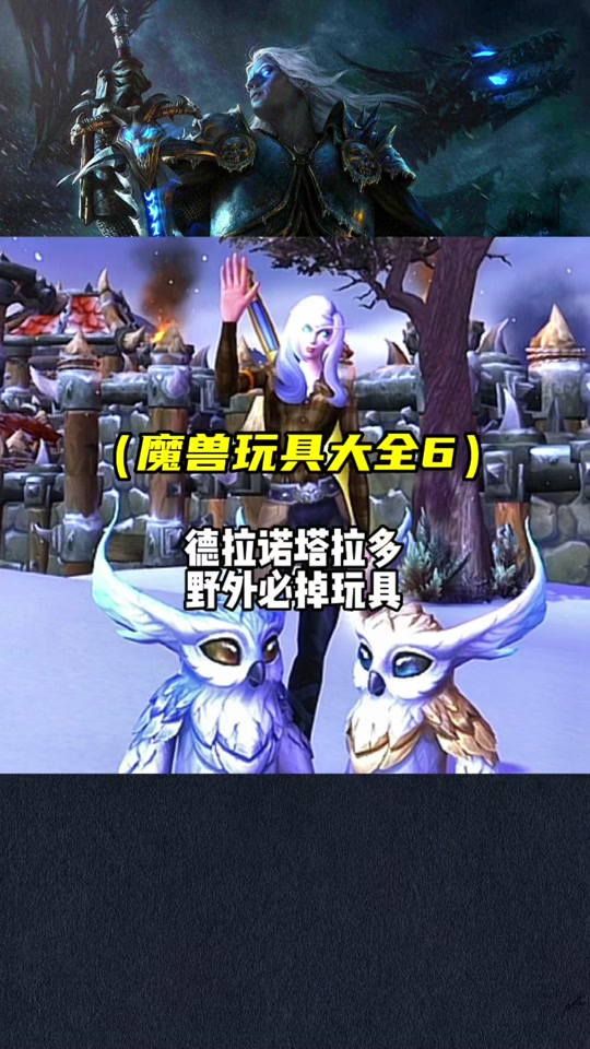 德拉诺有什么世界掉落装备 - 抖音