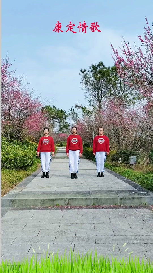 抖音康定舞蹈=原版舞蹈康定情歌视频