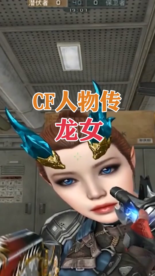 cf角色龙女什么时候出的