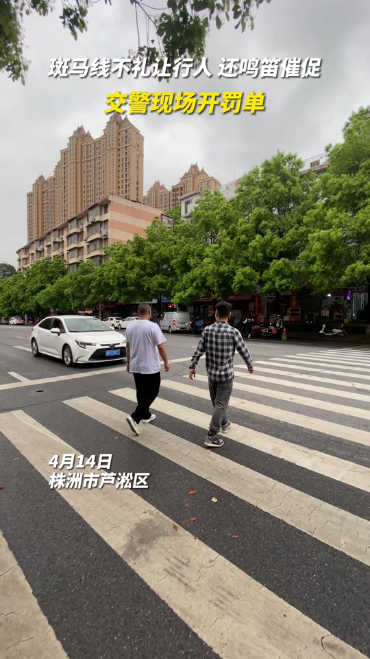 斑马线不礼让行人的判定标准