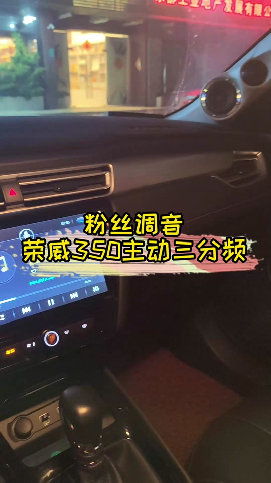 荣威汽车音响均衡器调节_荣威i5均衡器怎么调音质好_汽车音响均衡器