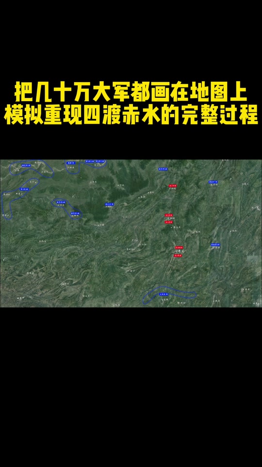 四渡赤水3d动画演示停顿哪一下 - 抖音