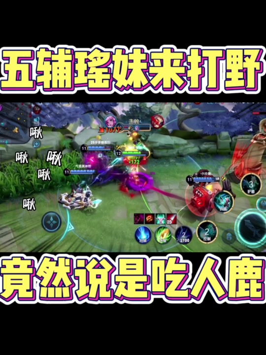 王者荣耀 小龙 峡谷推土机