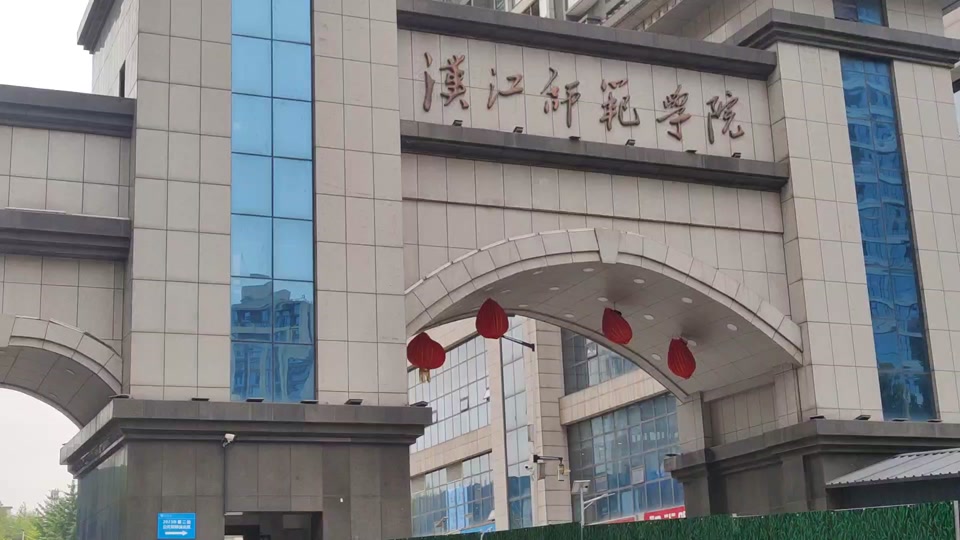 汉江师范学院优师专项提前批需要服从调剂吗 - 抖音