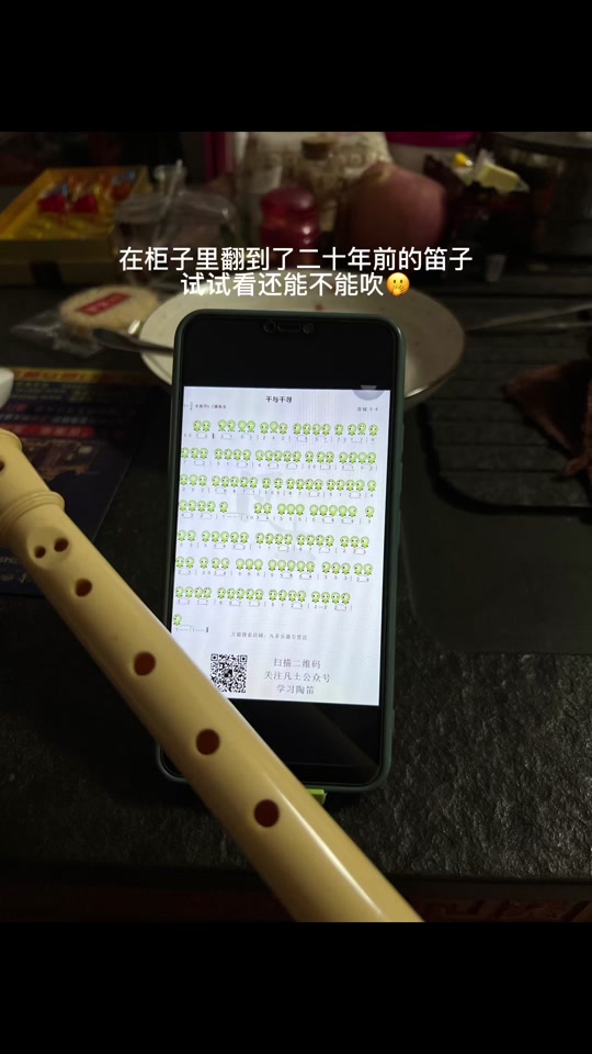 千与千寻洞洞谱笛子