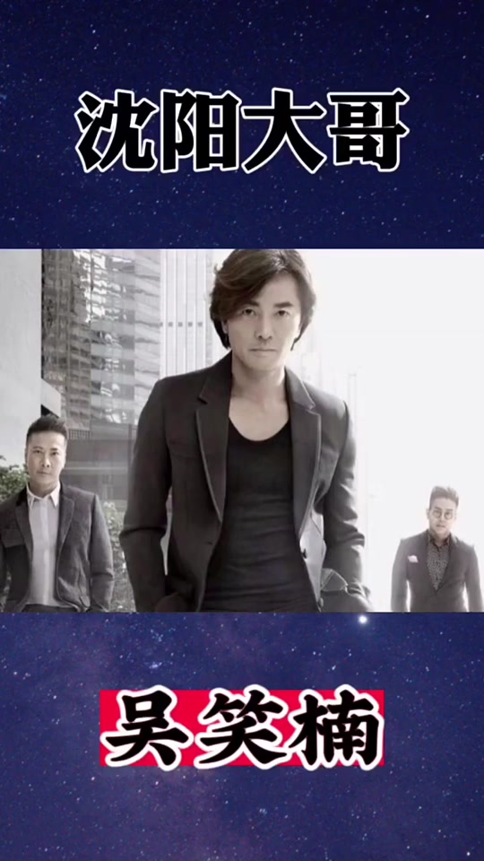 90年代沈阳大志叫王什么 - 抖音