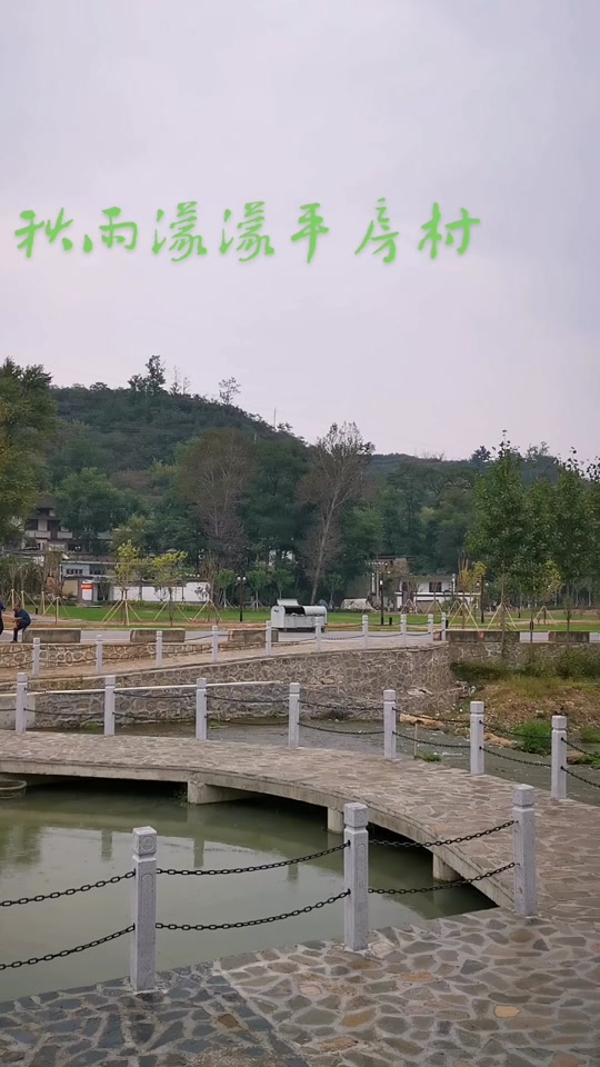 阜平平房村2024年搬迁吗 - 抖音