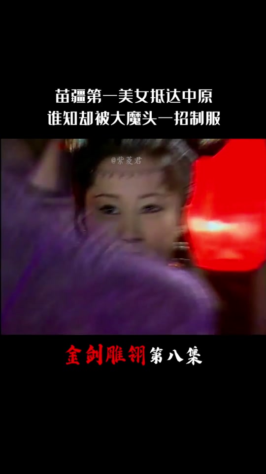 金剑雕翎结局萧翎几个老婆 - 抖音