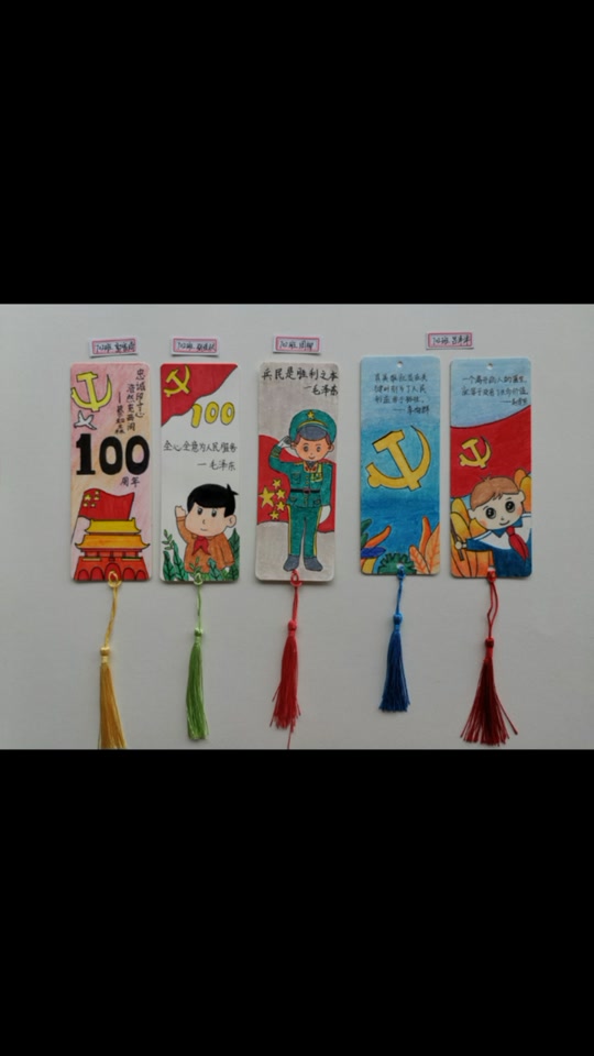 百年校庆创意书签