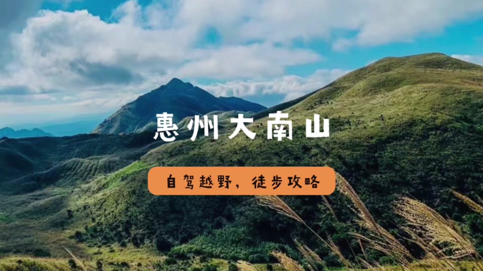 大南山开车上山最佳路线 - 抖音