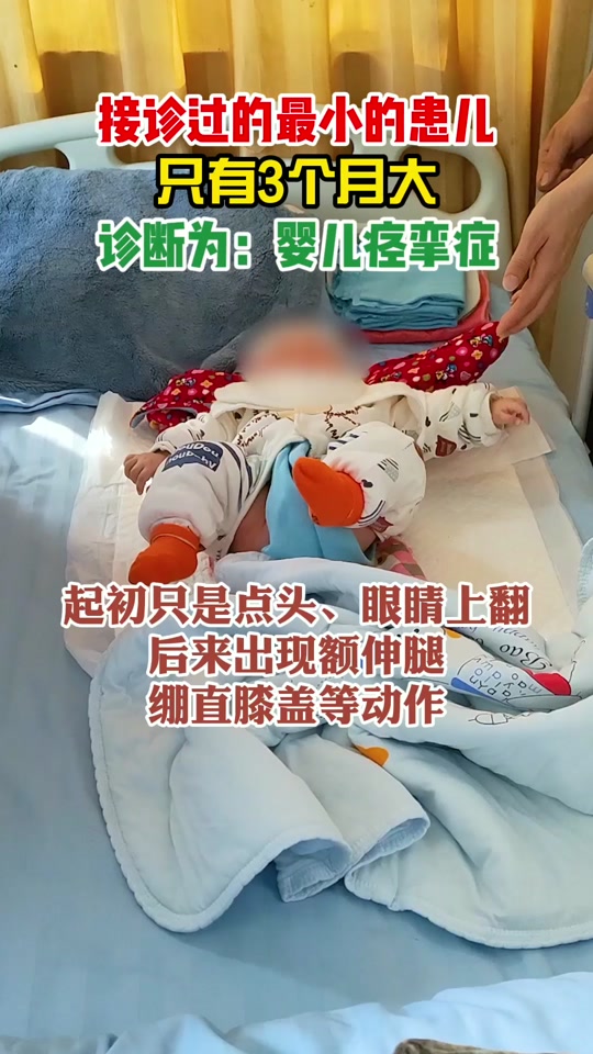 痉挛症的宝宝有哪些症状 - 抖音