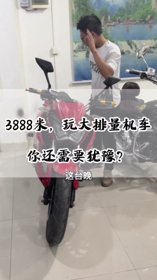 翼虎350_翼虎350摩托车参数_翼虎350摩托车 - 抖音