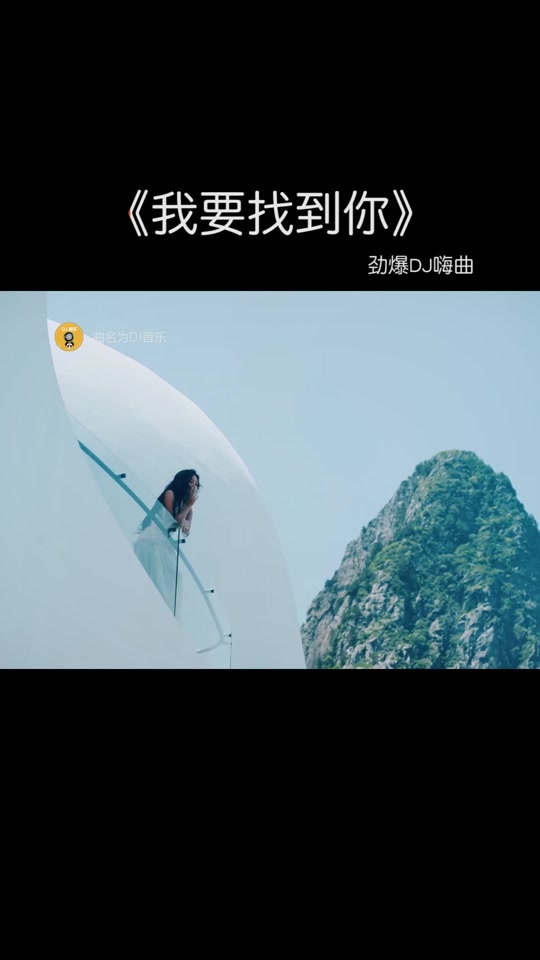 白举纲我要找到你歌词