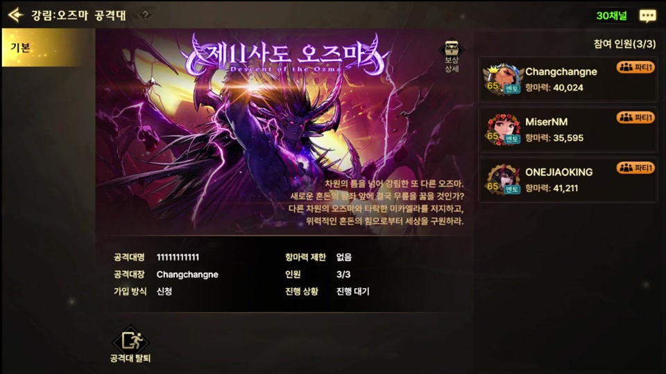 手游dnf奥兹玛困难跳车 - 抖音