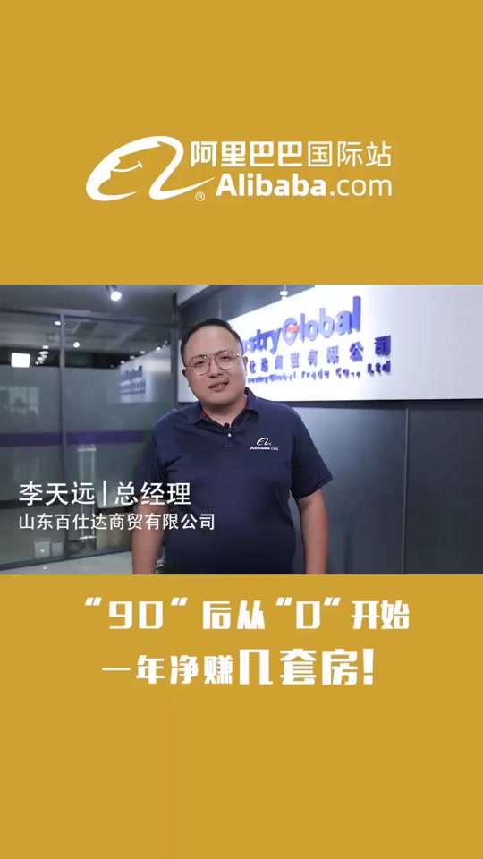 临沂神净王庆蒙几个亿 - 抖音