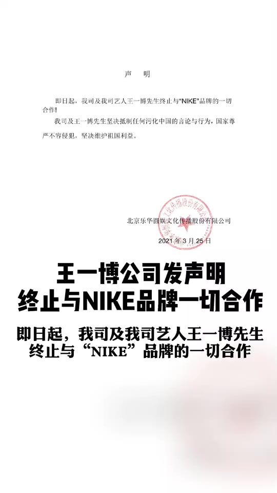 nike撤销声明了吗 - 抖音