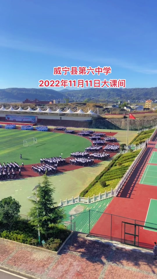 威宁六中2024年高一录取时间 - 抖音