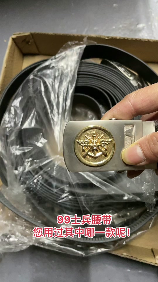 中国人民解放军腰带