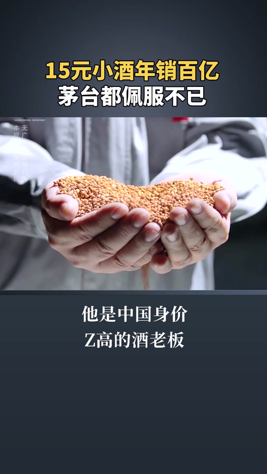 心酒金水晶36度500ml白酒