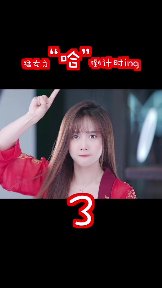 奶凶奶凶晴天公子 - 抖音