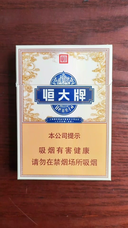 恒大牌香烟烟魁1903