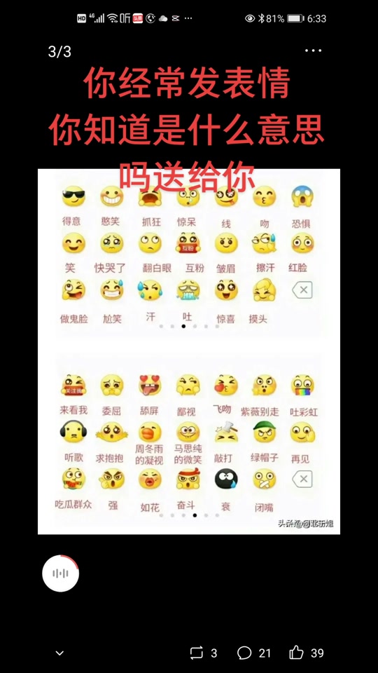 搜狗表情都是什么意思 - 搜狗表情×100