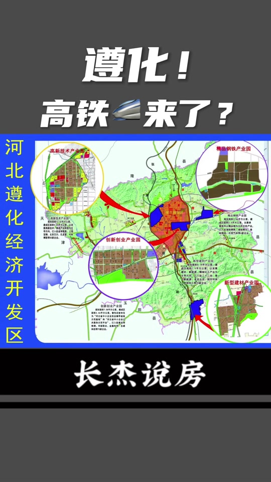 津承高铁2023年4月份开工可靠吗 - 抖音