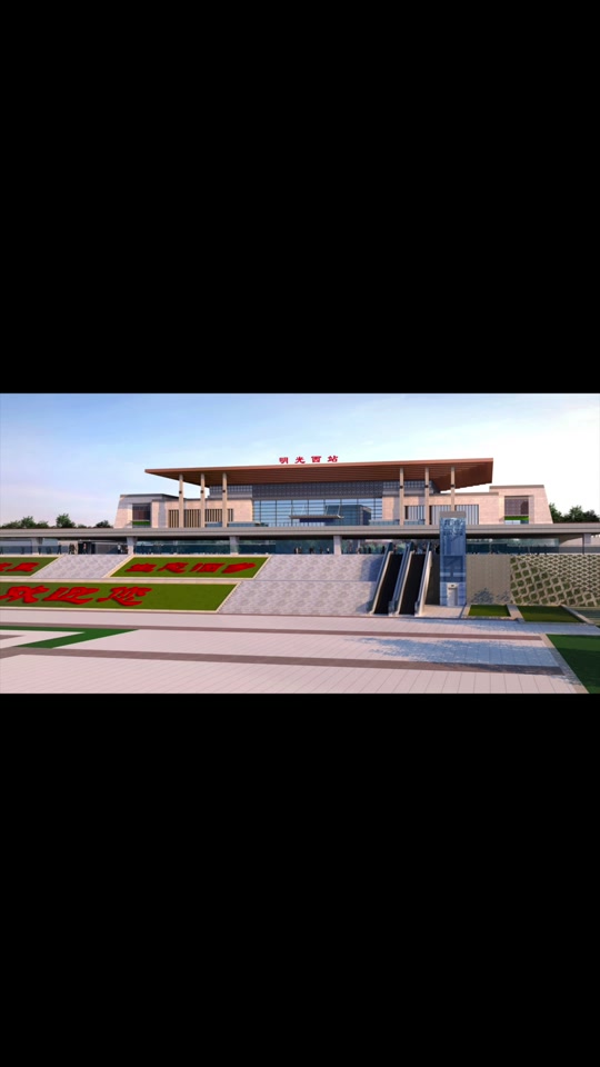 宁蚌城际铁路明光站_宁蚌城际铁路定远