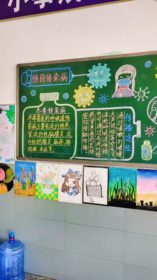 预防疾病珍爱生命黑板报